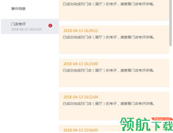 悠络客客户端官方版