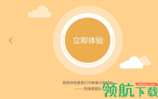悠络客客户端官方版