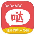 哒哒英语手机客户端
