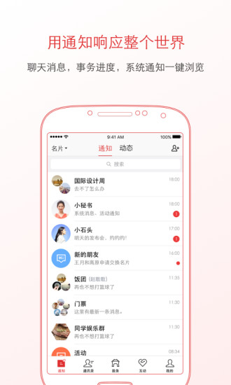 哒哒英语手机客户端