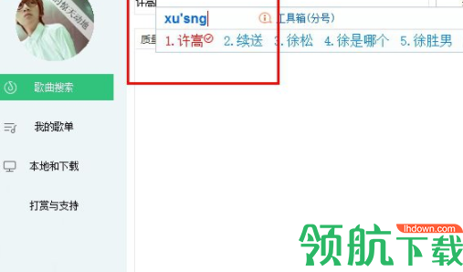 QQMusicDownloadMan音乐下载工具绿色版