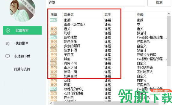 QQMusicDownloadMan音乐下载工具绿色版