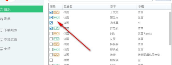 QQMusicDownMan(QQ音乐付费下载器)绿色版