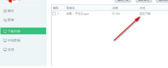 QQMusicDownMan(QQ音乐付费下载器)绿色版