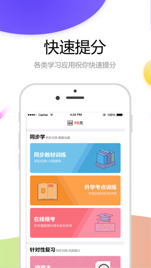 云成绩app免费下载