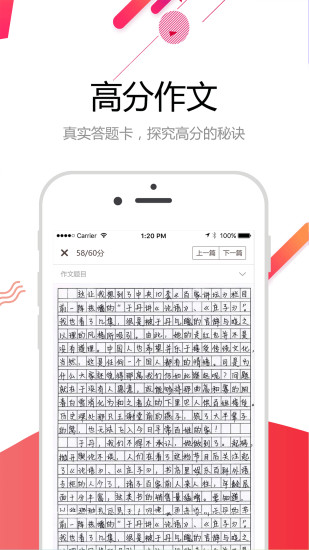 云成绩app免费下载