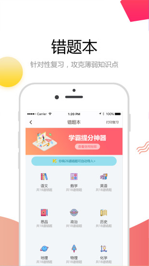 云成绩app