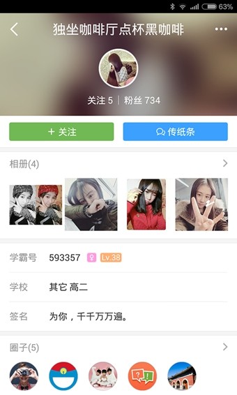 我要当学霸最新版下载
