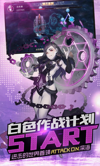 舰姬安卓版