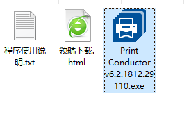 PrintConductor汉化破解版