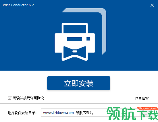 PrintConductor汉化破解版