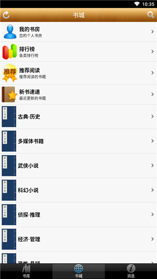 掌上书苑官方下载