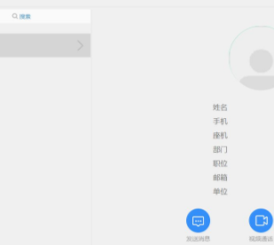 开会宝云会议客户端官方版