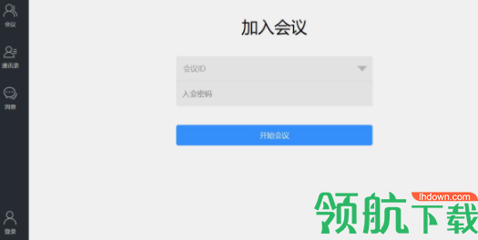 开会宝云会议客户端官方版