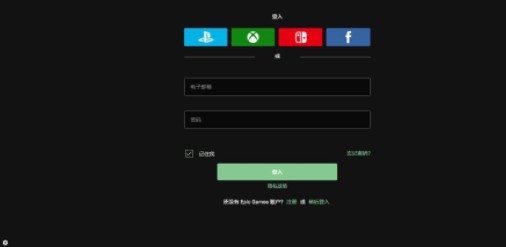 Epic游戏平台官方版