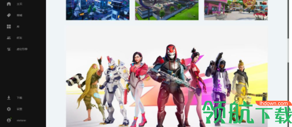 Epic游戏平台官方版