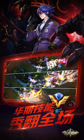小米超神安卓版