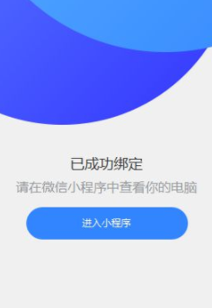 HiPC电脑移动助手官方版
