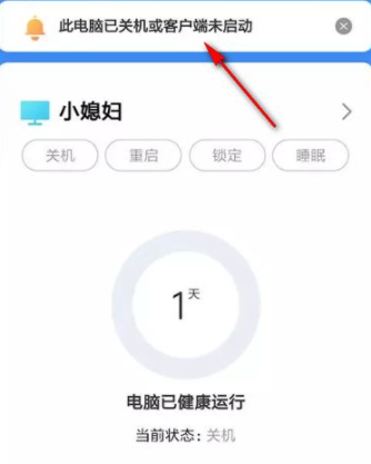 HiPC电脑移动助手官方版