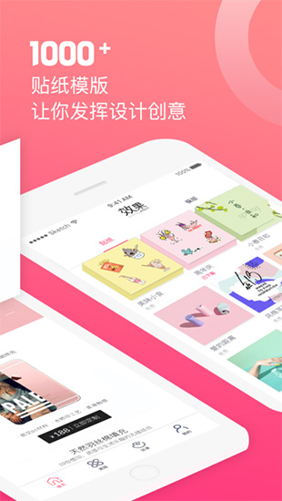 美图定制手机版