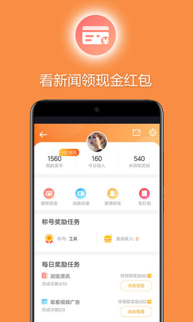 欧朋浏览器极速版