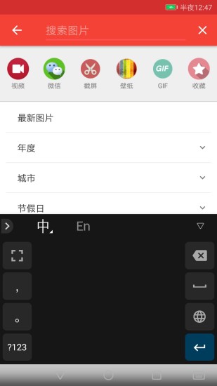 天天相册手机版下载