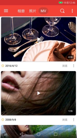 天天相册手机版下载
