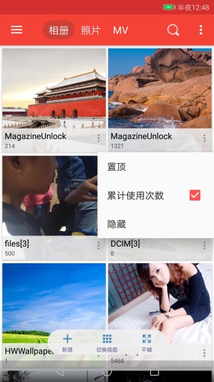 天天相册手机版下载