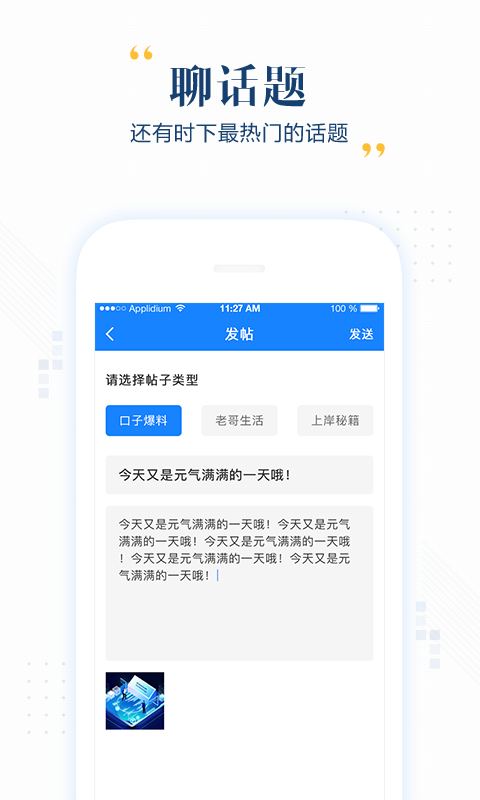 老哥头条安卓版下载