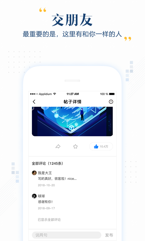 老哥头条安卓版下载