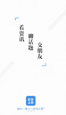 老哥头条app