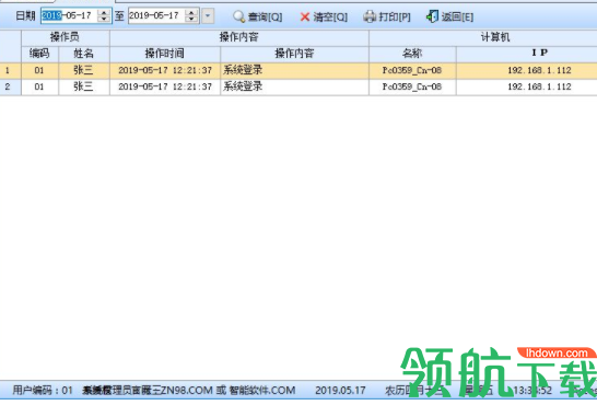 智能母婴用品销售系统官方版