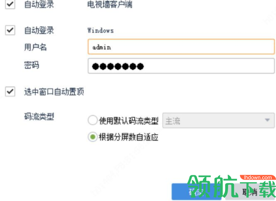 EZWall(电视墙客户端软件)官方版