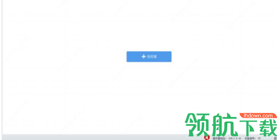 EZWall(电视墙客户端软件)官方版