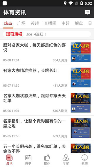 斑马体育app官网下载