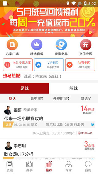斑马体育app官网下载