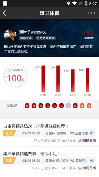 斑马体育app官网下载