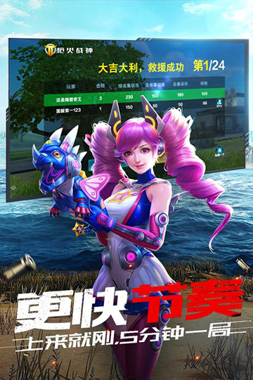 枪火战神破解版