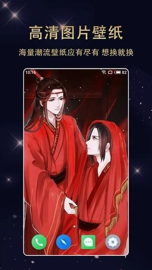 七天壁纸手机下载