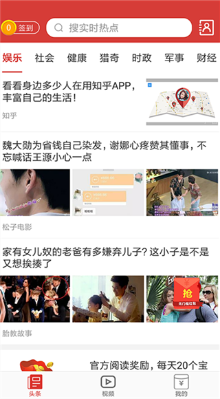 花生头条官方下载