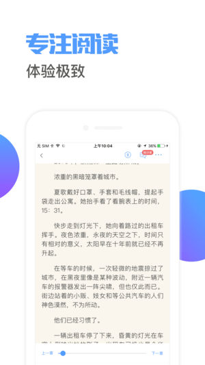 书香小说安卓版下载
