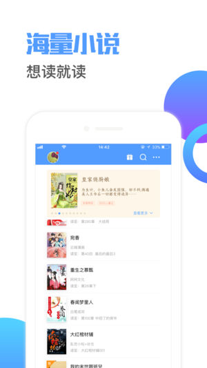 书香小说安卓版下载