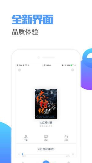 书香小说安卓版下载