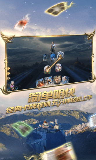 秘境对决安卓版