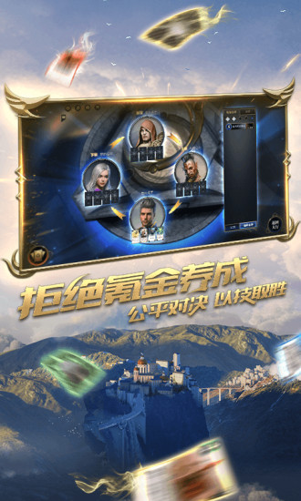 秘境对决安卓版