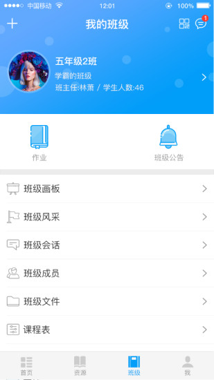 优e学堂手机客户端下载