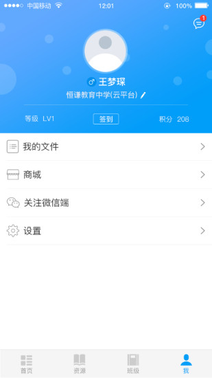 优e学堂手机客户端下载