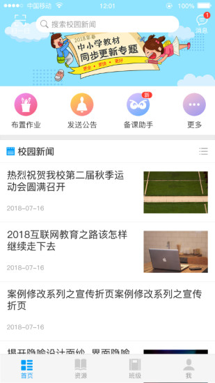 优e学堂手机客户端下载