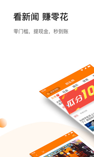 悦头条app