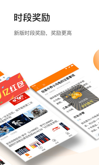 悦头条最新版下载